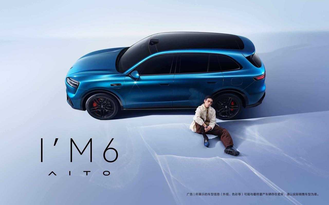 余承东首曝问界M6实车！2月3日，余承东首次曝光问界M6实车视频，官图同步公开