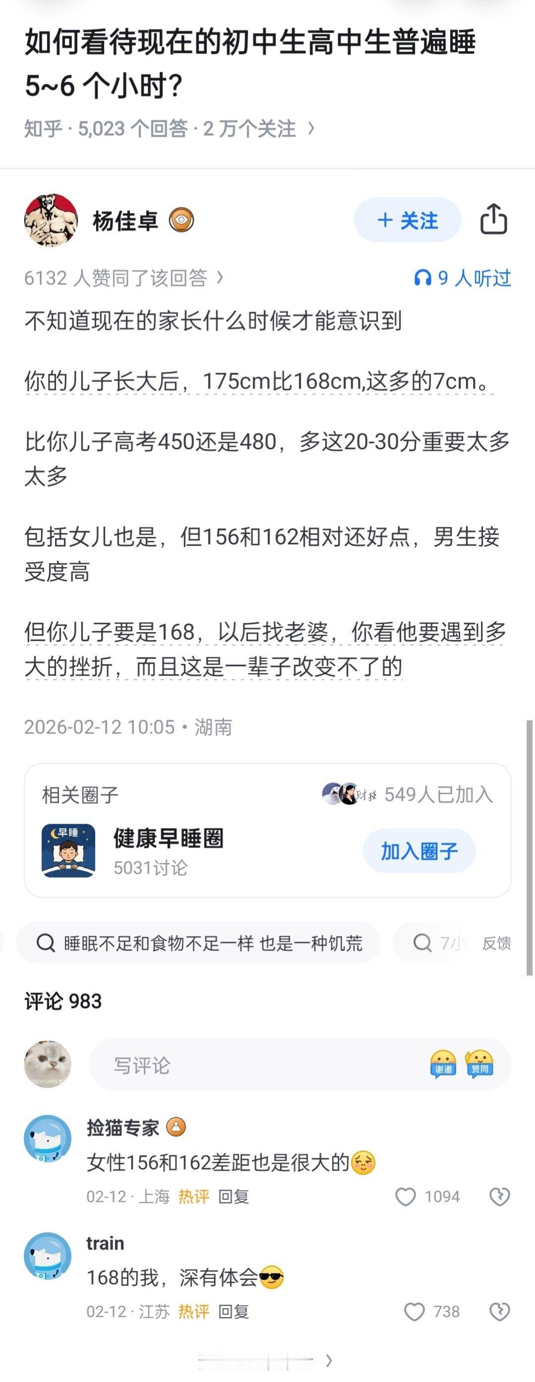 睡眠不足和食物不足一样，也是一种饥荒。