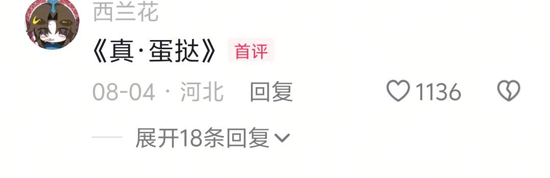 这就是纯过日子的蛋挞嘛🤣​​​