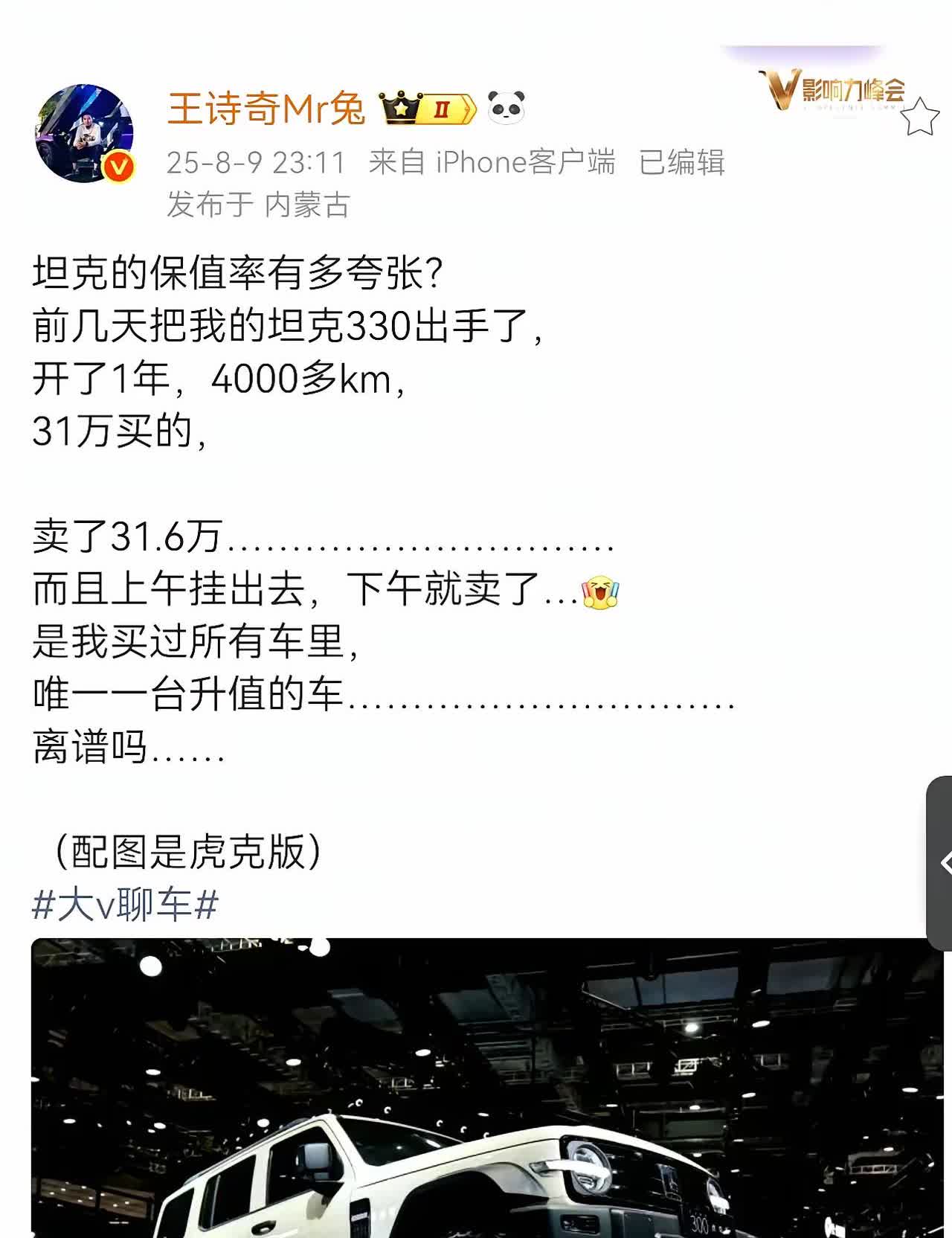 长城坦克300真让我开眼了，一直以为就是一辆普通的方壳子车，没想到坦克3
