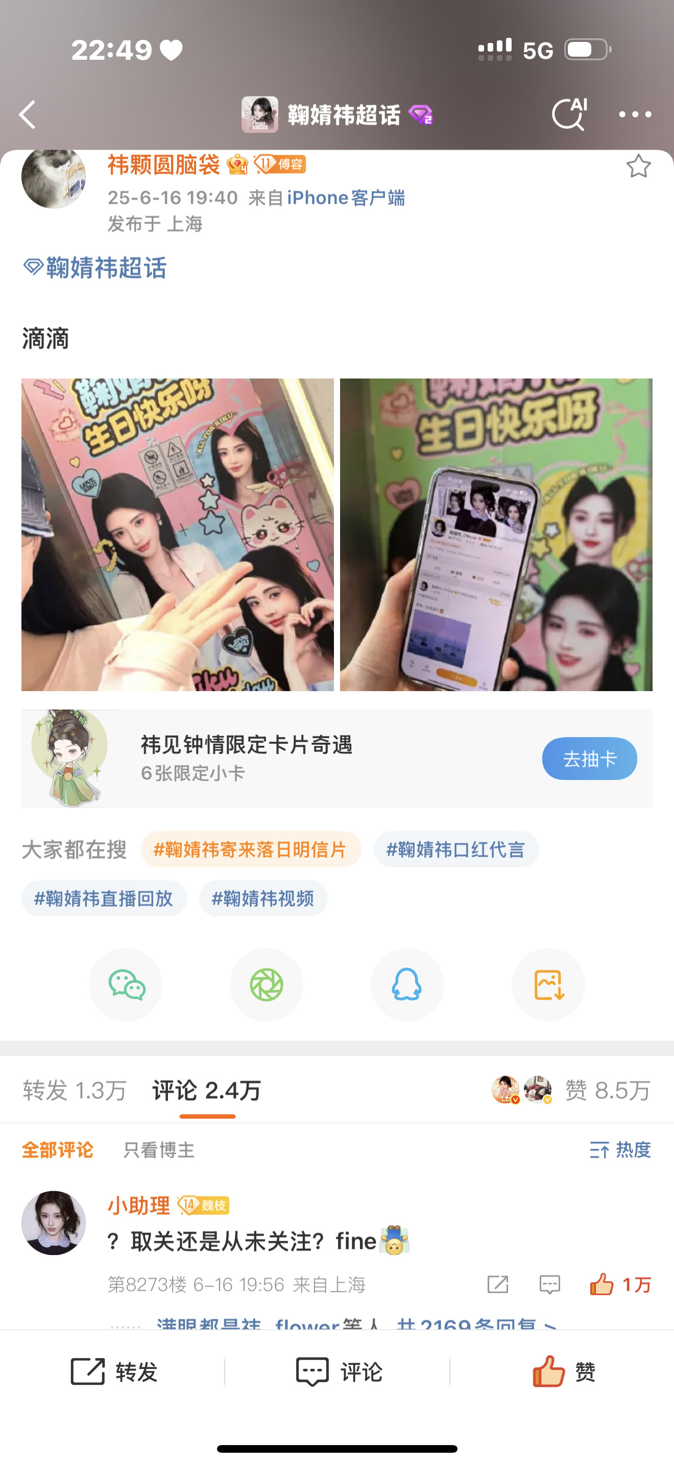 他们不是同一个人吗​​​