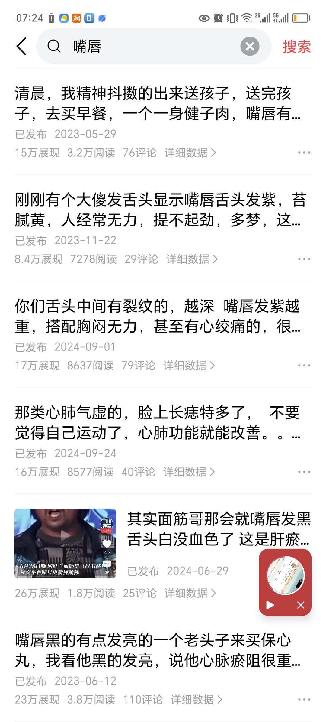 我可不是事后诸葛亮，嘴唇发黑的问题，我不知道科普了多少遍了[捂脸哭]。。不要跑步