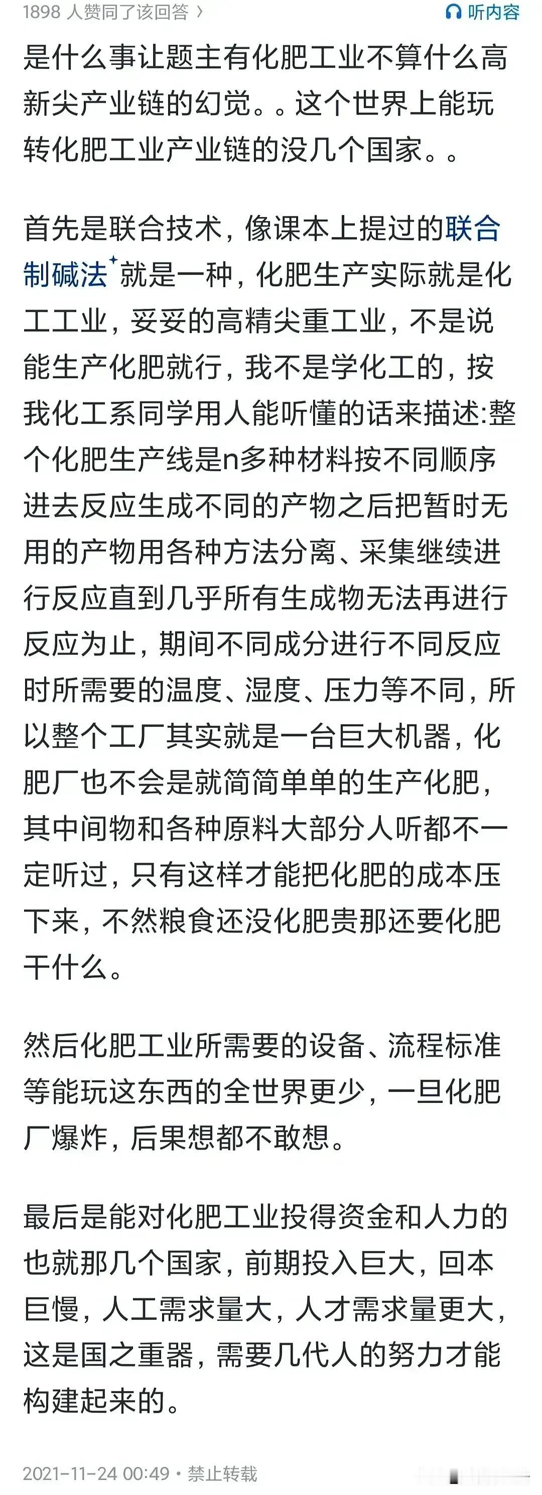 为什么印度没有快速建设大量化肥厂？终于见到化肥厂的人说出真相！印度不是造不