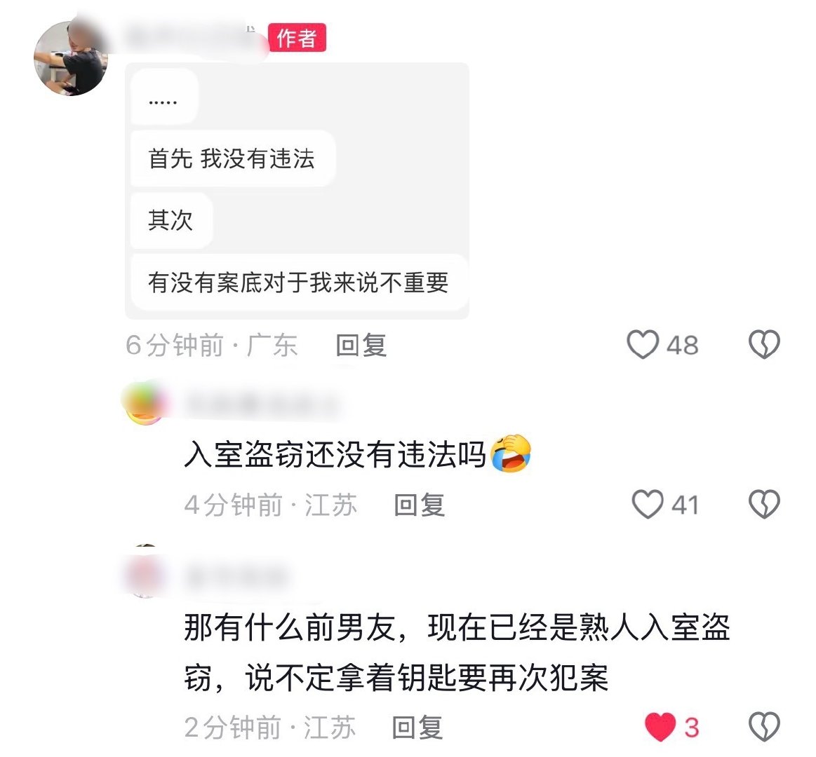 我们一般管这个叫被告[惊恐]​
