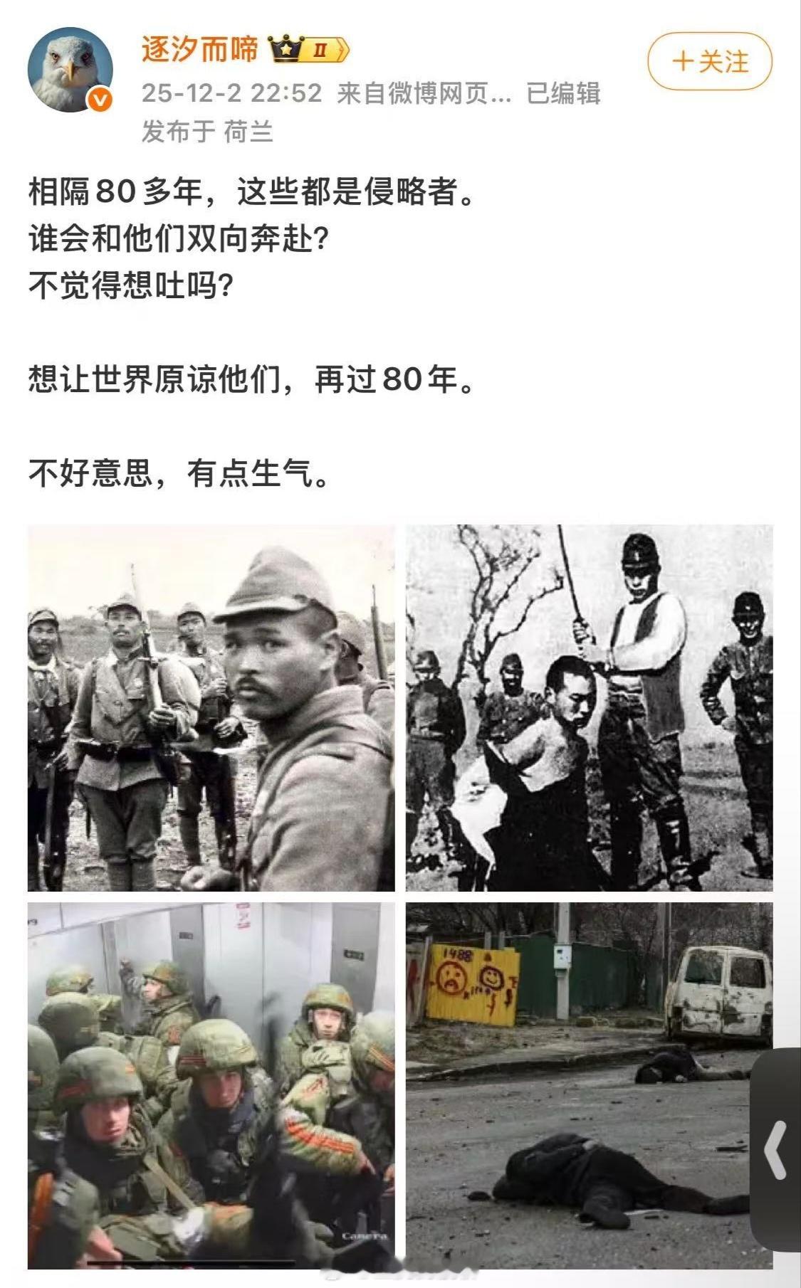 确实有人和日本法西斯双向奔赴了。