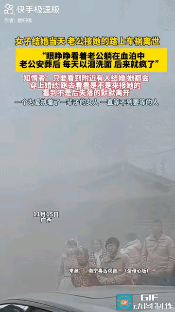 看完广西这位姐姐的故事，心都揪成一团了！婚礼当天多喜庆的日子，她等的新郎