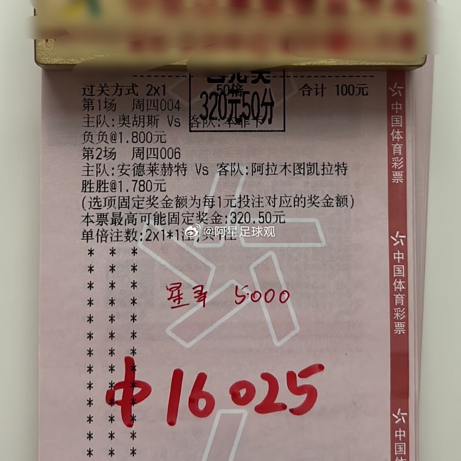 本菲卡客场给力，内部大哥顺利收获1.6W。足球​​​