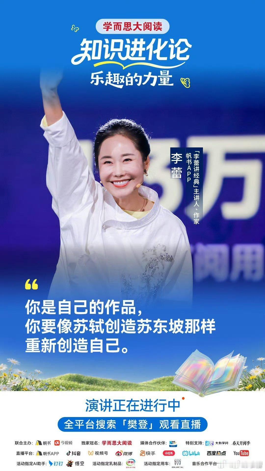 这种人还能堂而皇之给别人讲国学经典，还能收割流量赚钱还说自己要像苏东坡一样，恶心