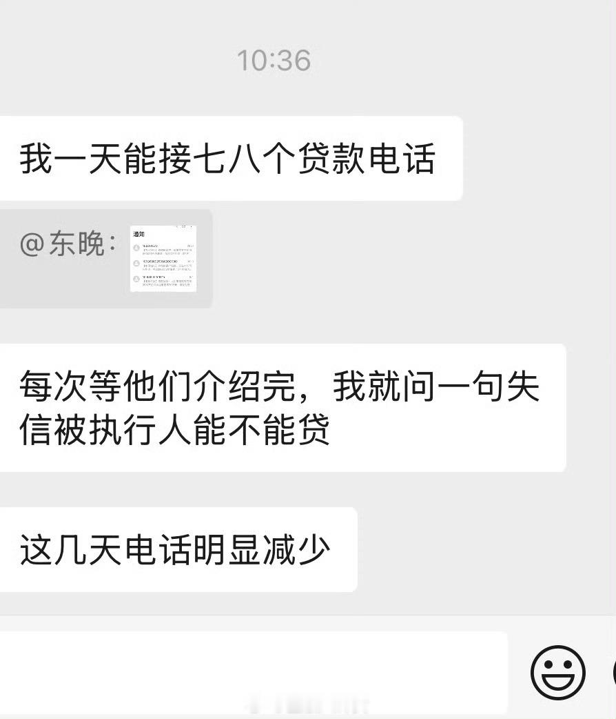 老是收到各种贷款的骚扰电话怎么办？​​​