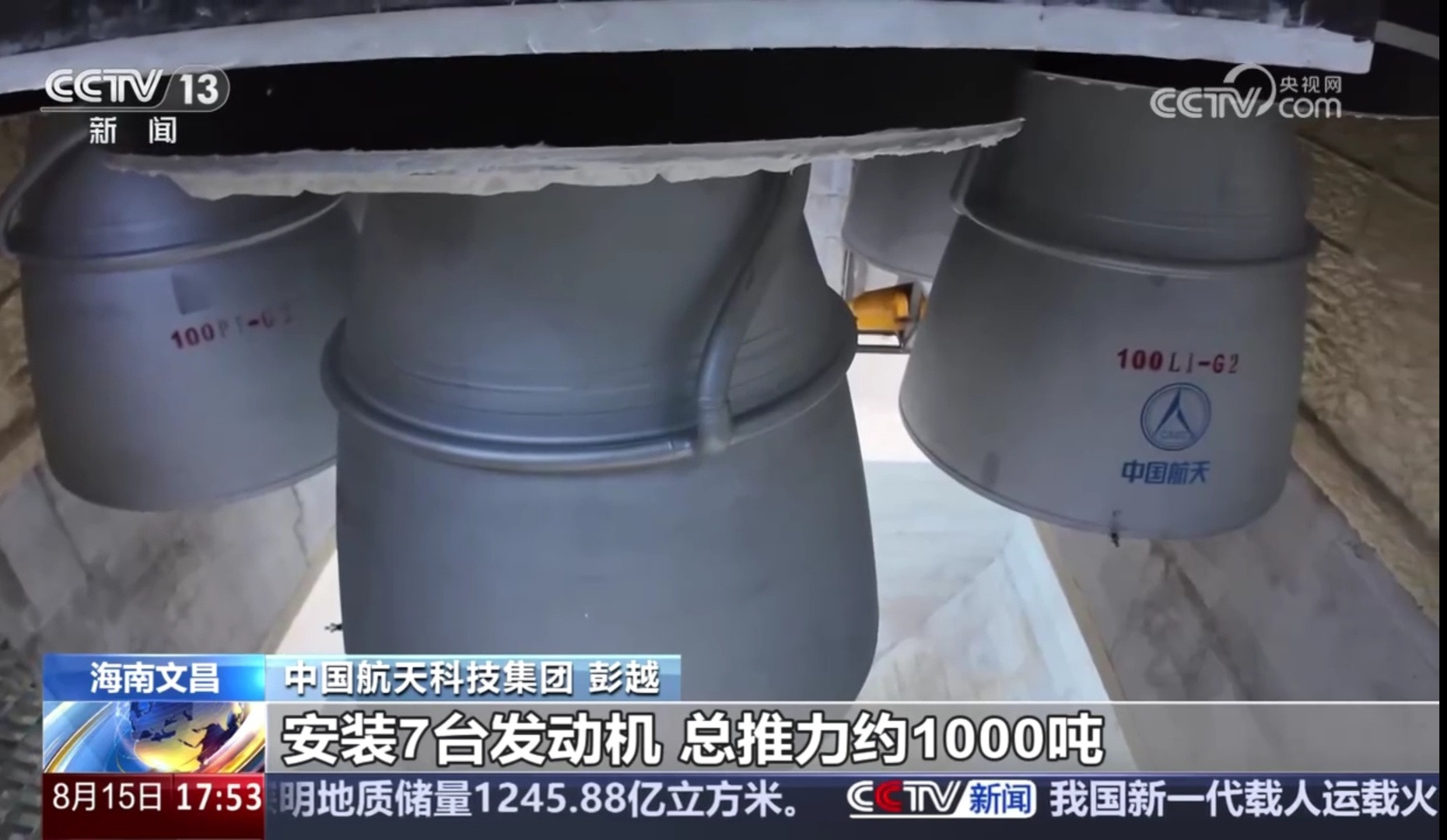 中国载人登月长征十号整体起飞推力规模将达到3000吨​​​