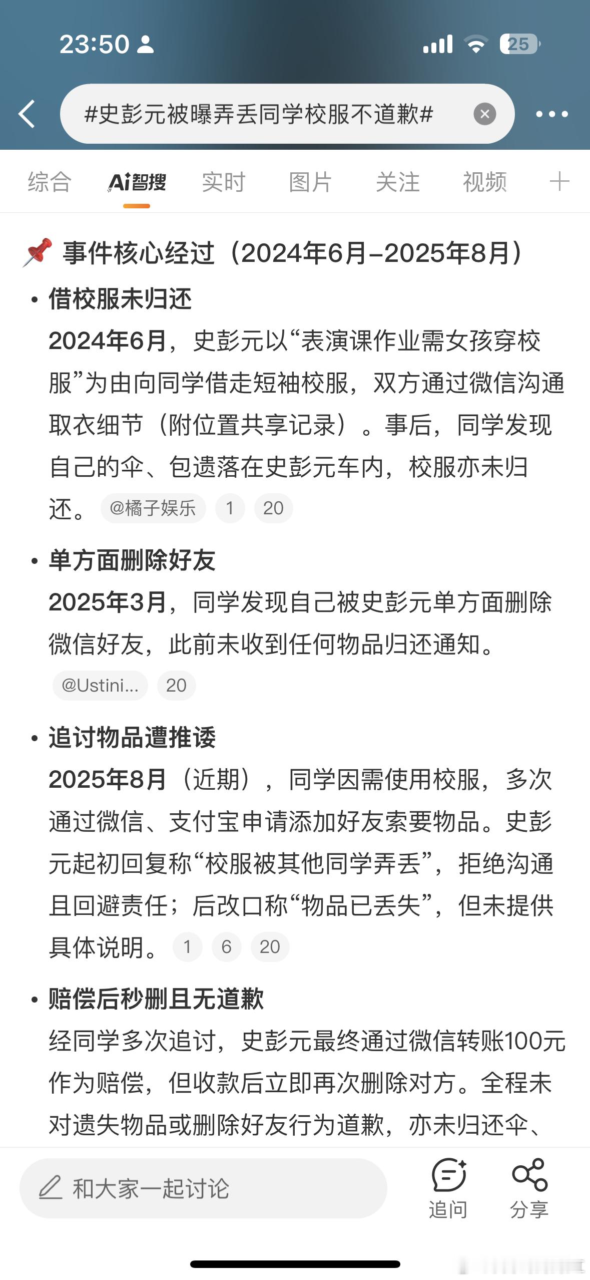 笑的我不行了。。。史彭元这个🍉怎么这么好笑​​​
