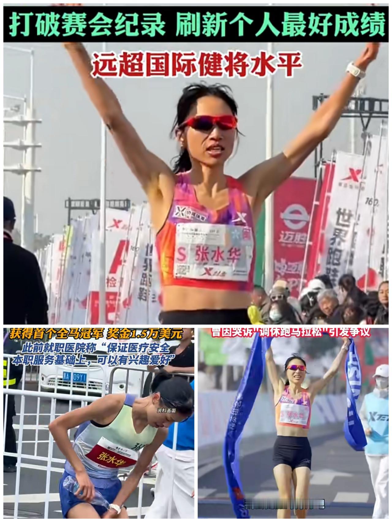 “最快女护士”张水华，老实了！已放弃眼前本土举办的福州马拉松，倘若没有医院的处