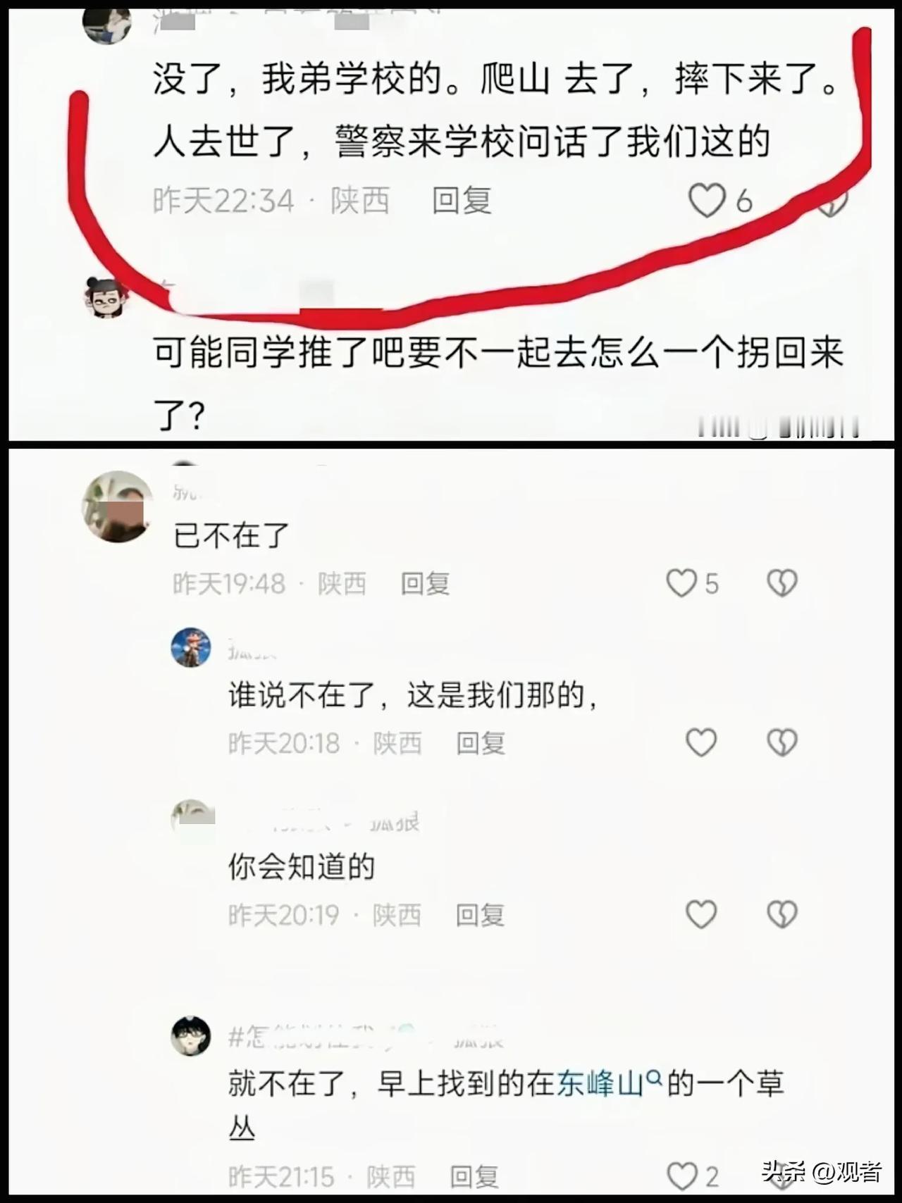 陕西西安，失踪的13岁女学生，找到了，已去世，扒出几个细节：1、知情人透露，