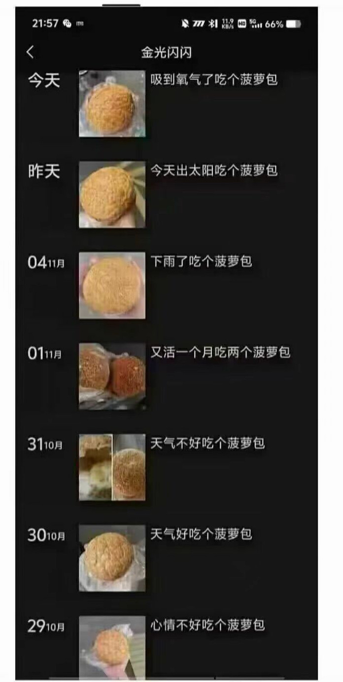 什么灼眼的夏娜？​​​