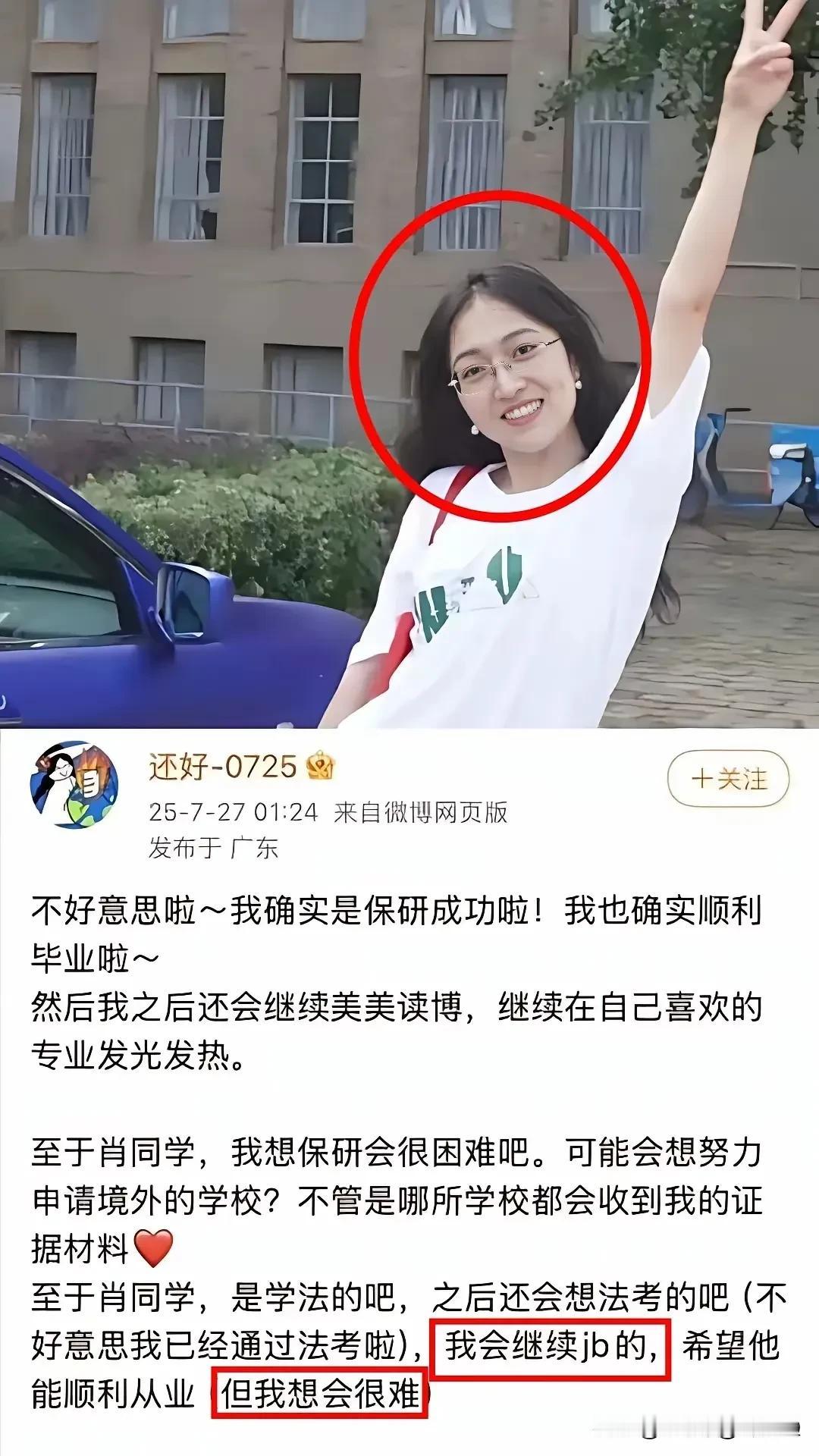 说什么来着，让子弹飞一会儿！人狂挨刀，狗狂挨削！相信浸会大学能够做出正确的决定！