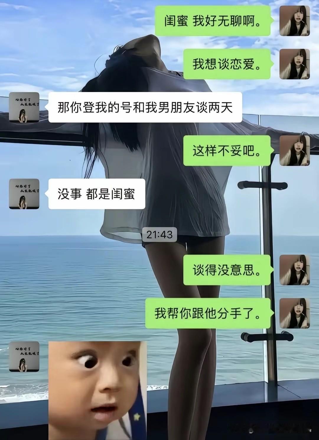 这样的闺蜜，不要也罢！[呲牙笑][呲牙笑]