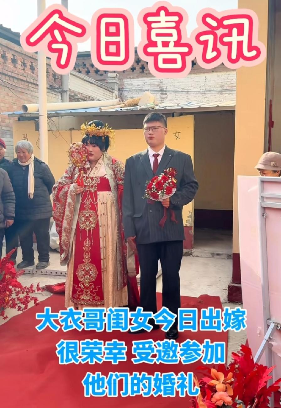 大衣哥女儿结婚，背景墙太亮了！一面土砖厕所墙！好歹用一块面板，或者大红布遮挡起来