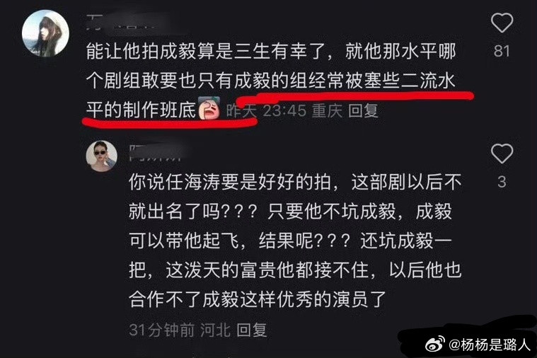 cy粉丝都知道cy经常进二流剧组了​​​