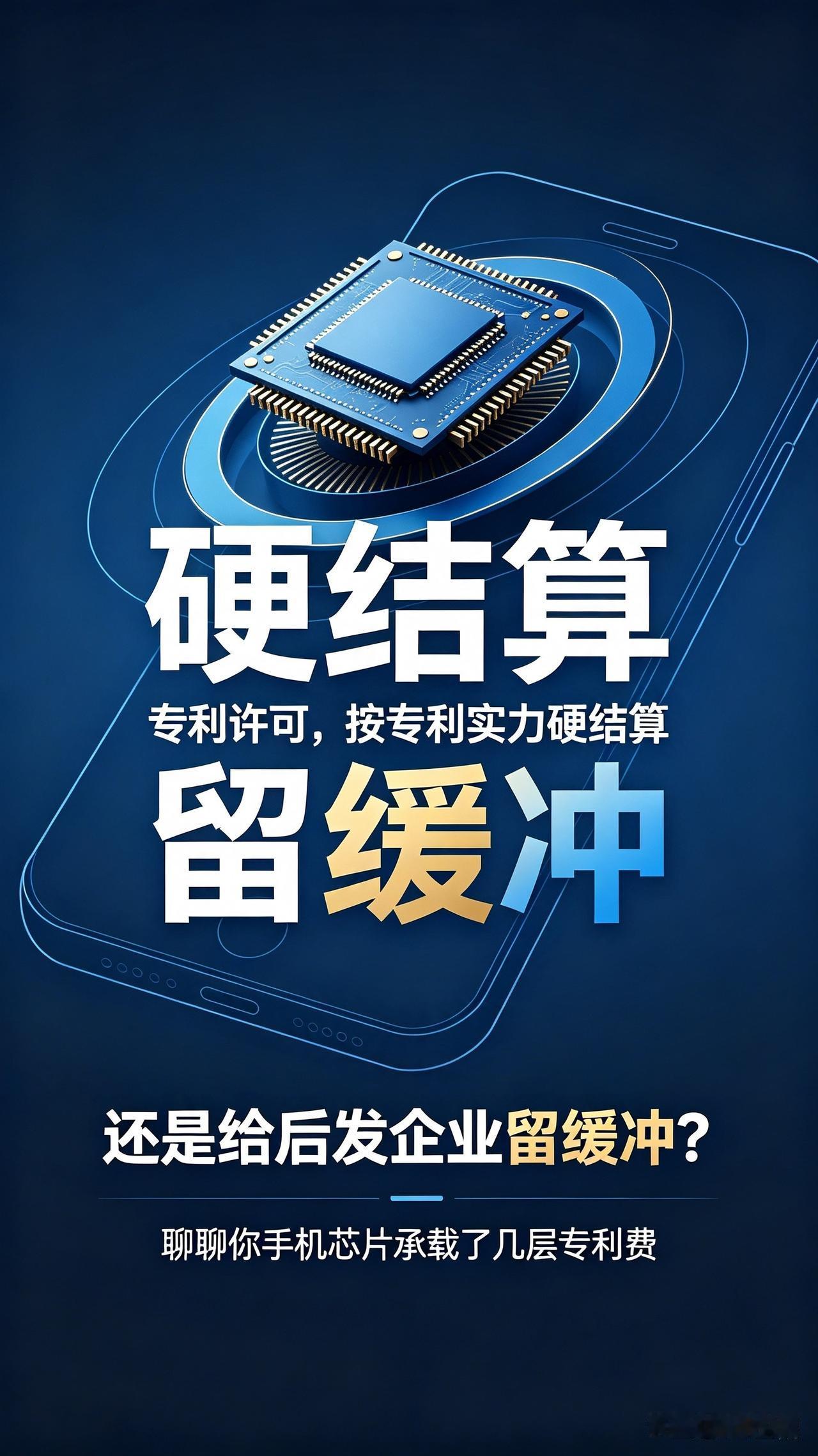 高通掏钱买华为专利，美国媒体比华为还急着喊“赢了”高通向华为支付专利费，这