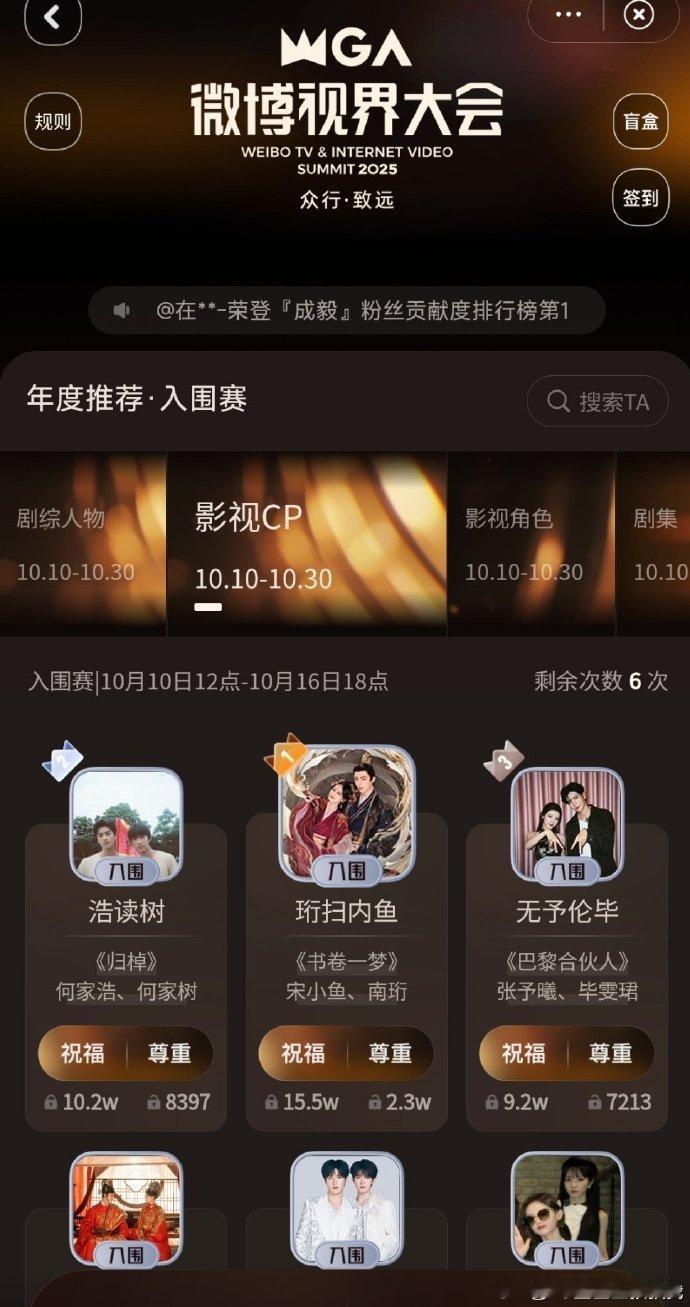 微博视界大会影视cp榜影视cp榜微博视界大会​五组CP各有千秋！从刘宇宁李