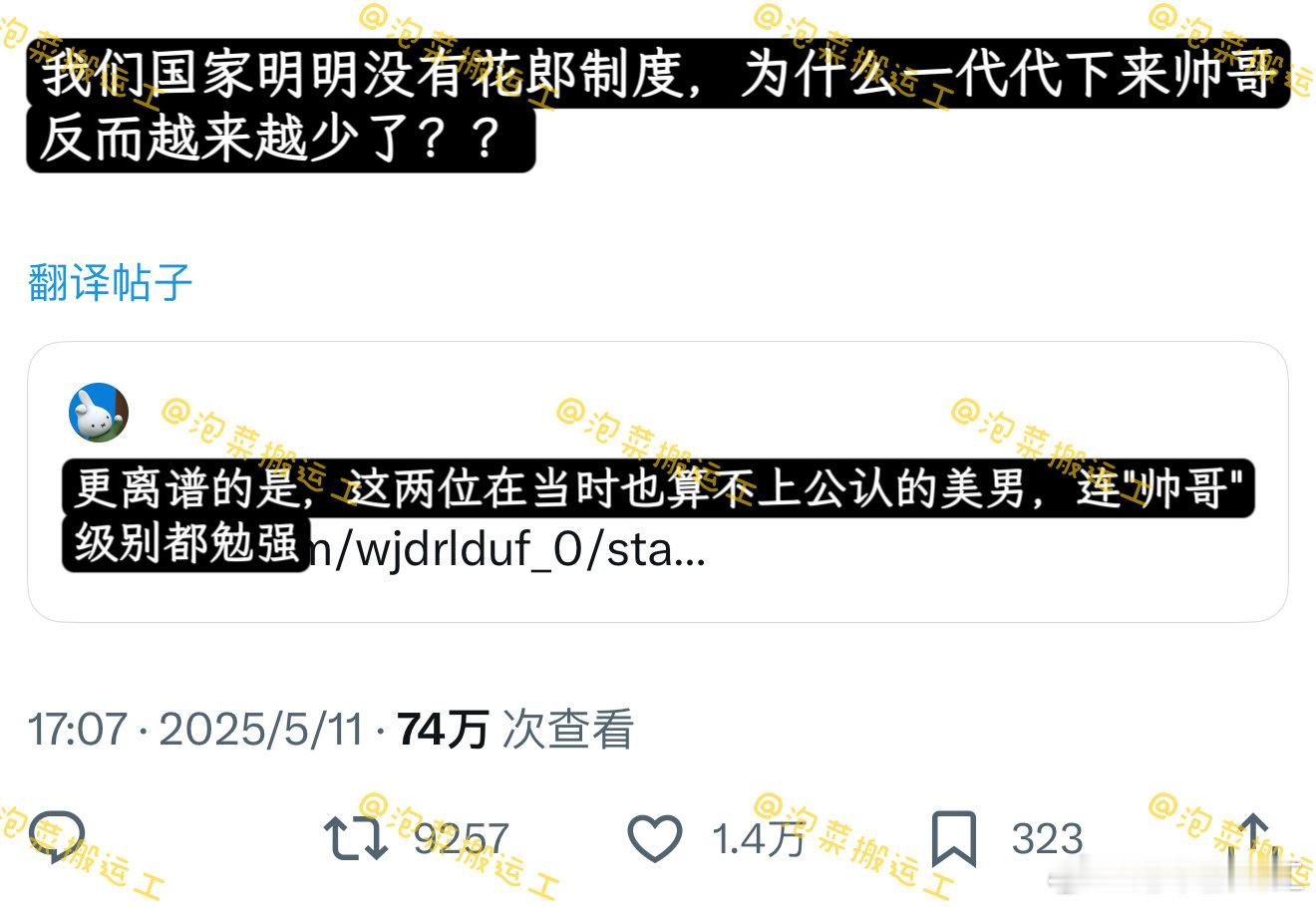 为什么一代代下来帅哥反而越来越少了？？​​​