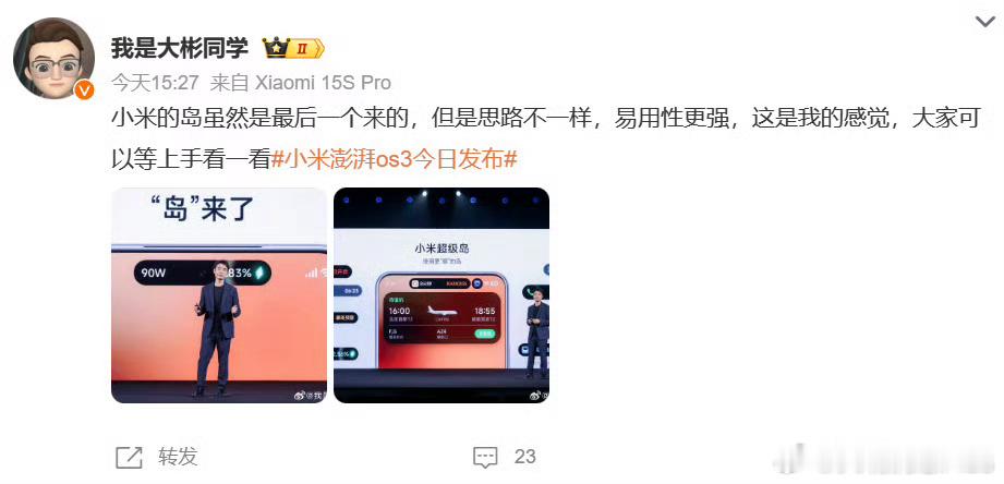 这货表述我懂，“最后，但是，更强，我的感觉”《这真首发》，你发不算首发，我发才