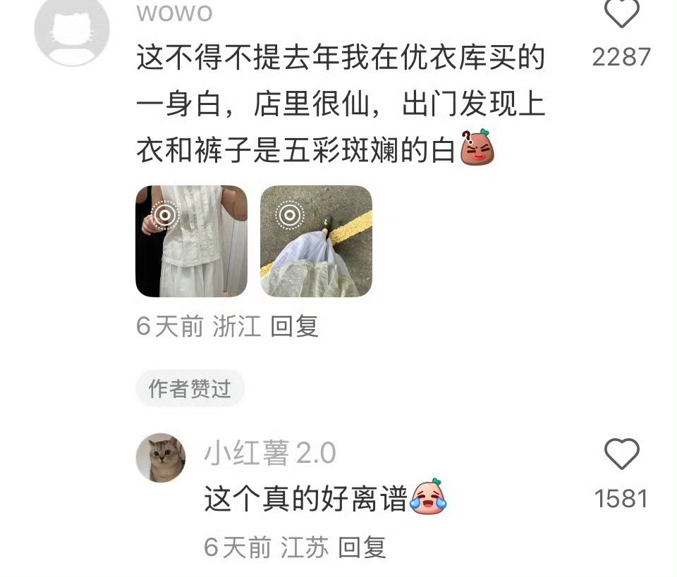 优衣库镜子啊就好离谱的我有时候也会觉得店里和网上价格售后差太多最终选择网购