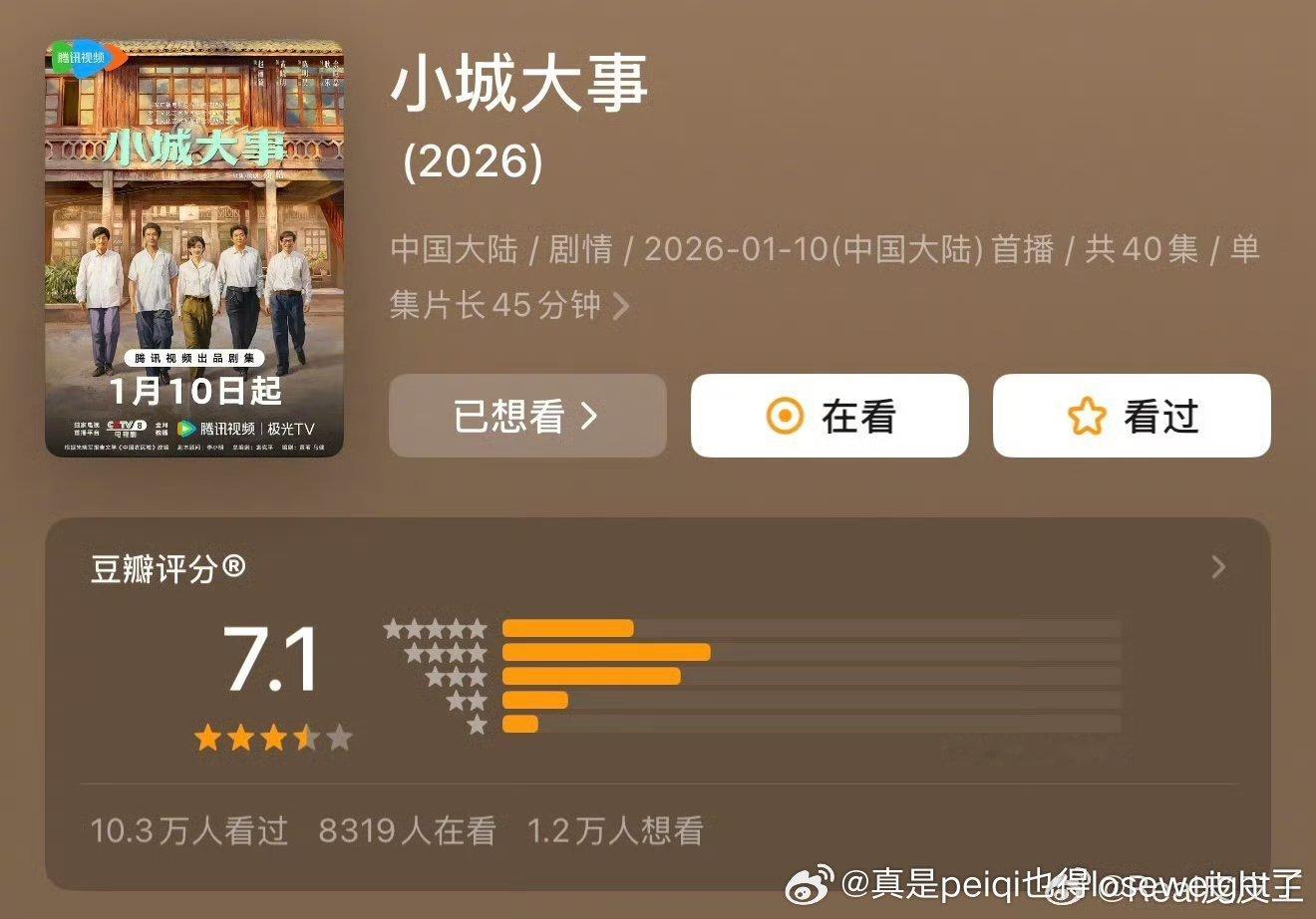 无人在意的血扑且悬浮都能7.1，不过想想玫瑰藏海都能7.2/7.3，也不高这么看