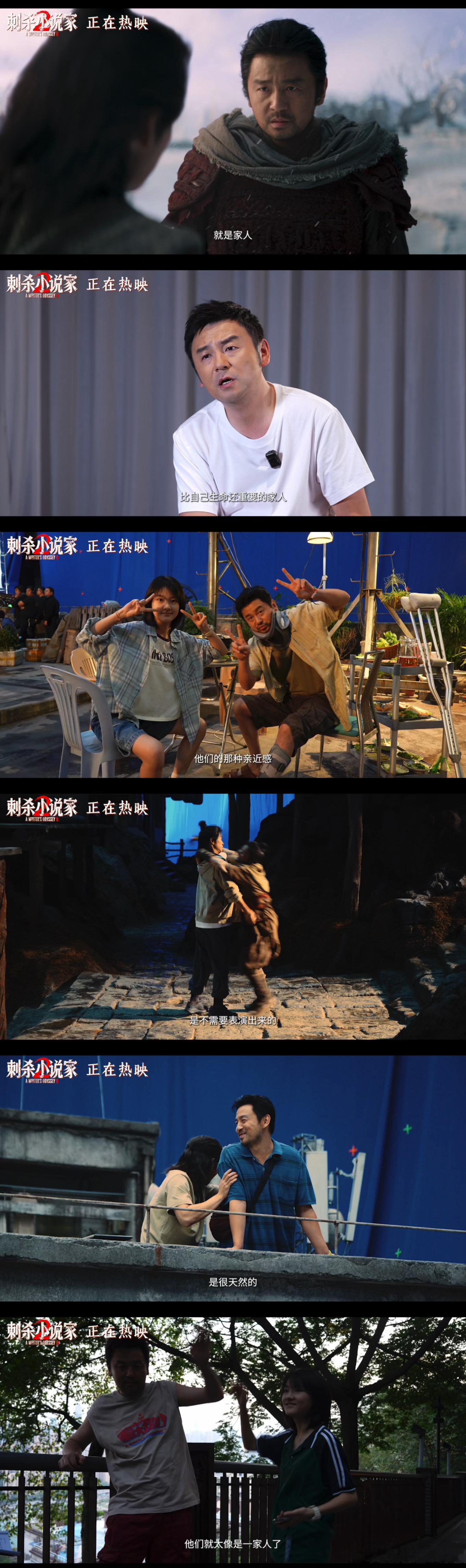 刺杀小说家2这一家子特辑《刺杀小说家2》新出“一家子”特辑！原班人马再聚，戏内开