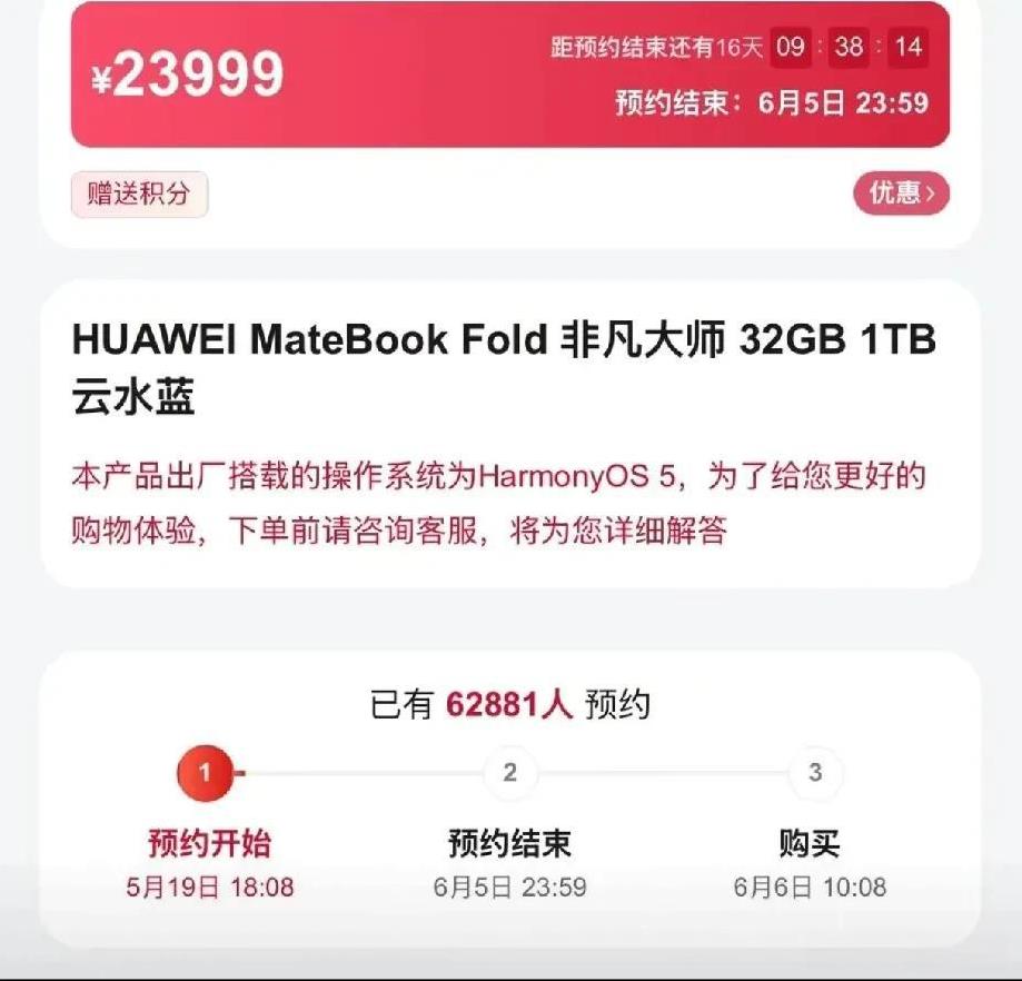 华为鸿蒙系统笔记本23999元的价格，短短一天预订超10万台，告诉了我什么道理：
