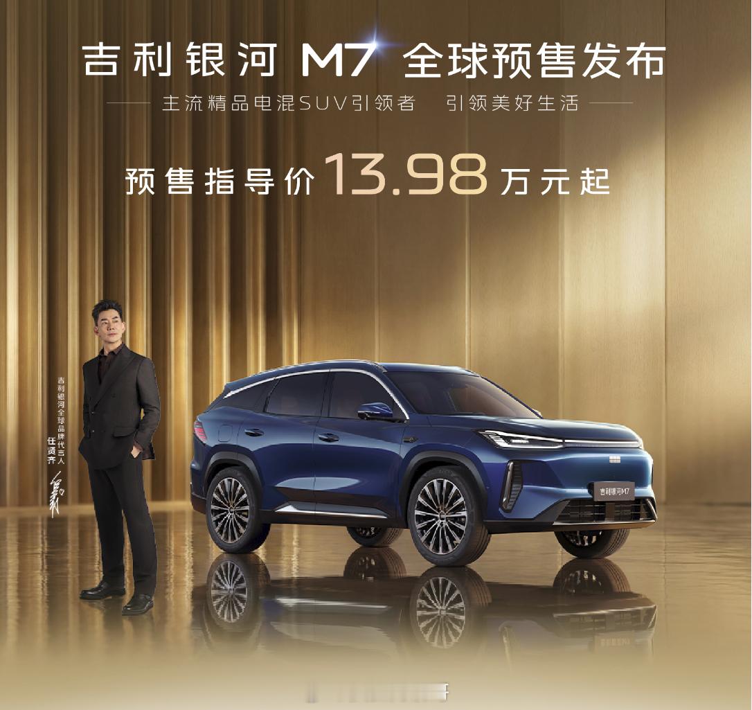 今天吉利银河M7的预售我看了下，应该还有惊喜。因为SKU不可能只有3个吧？按照银