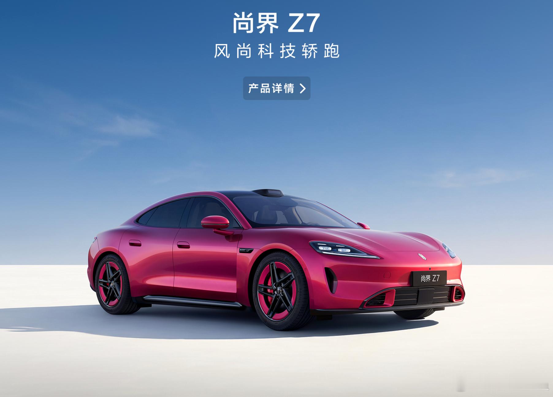 尊界S800、问界M9、智界V9、享界S9T、尚界Z7/Z7T目前都获得了非常不