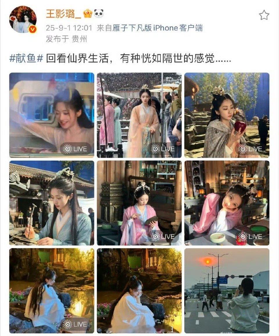 王影璐回看献鱼恍如隔世王影璐当初为《献鱼》里的廖停雁付出不少心血，角色的故事线