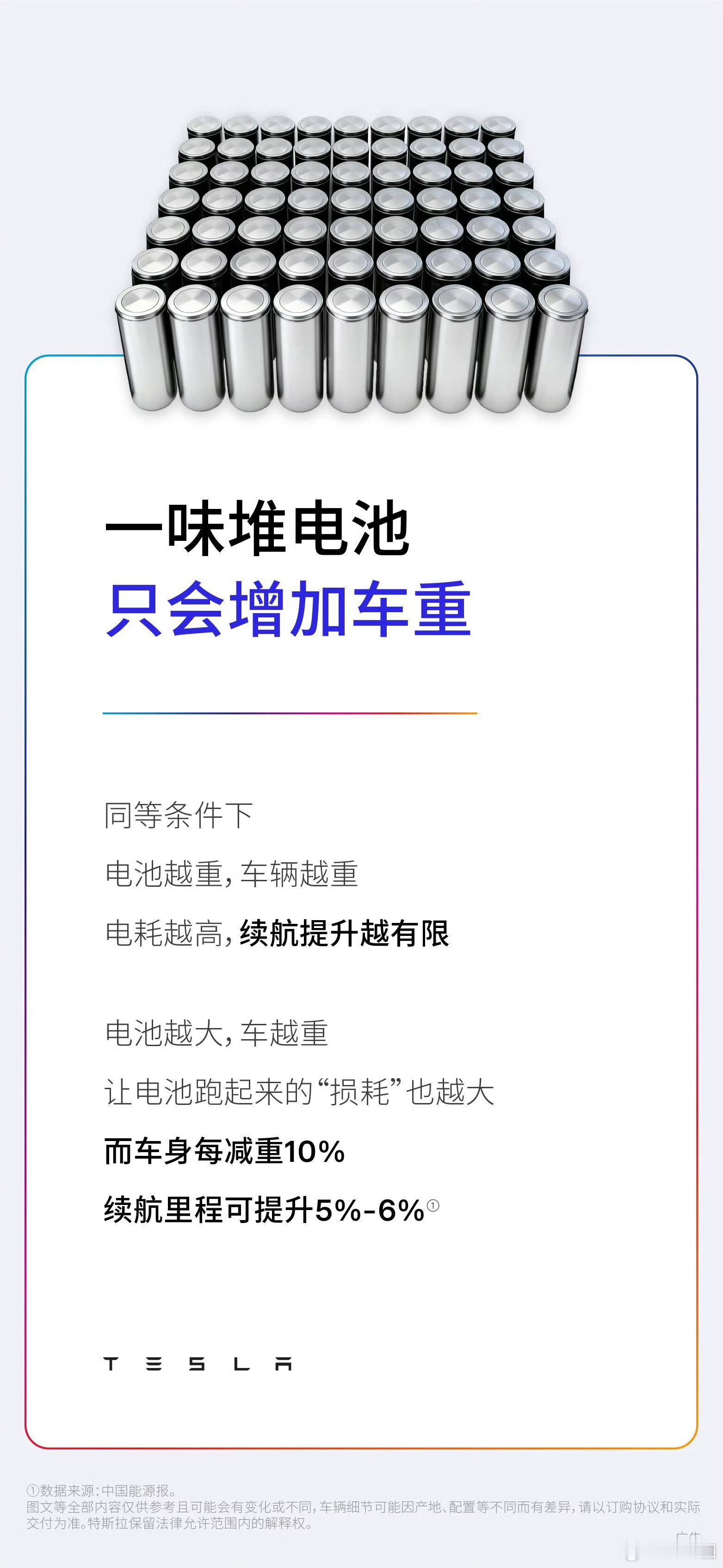 特斯拉：不想低调了，我就是三电最强