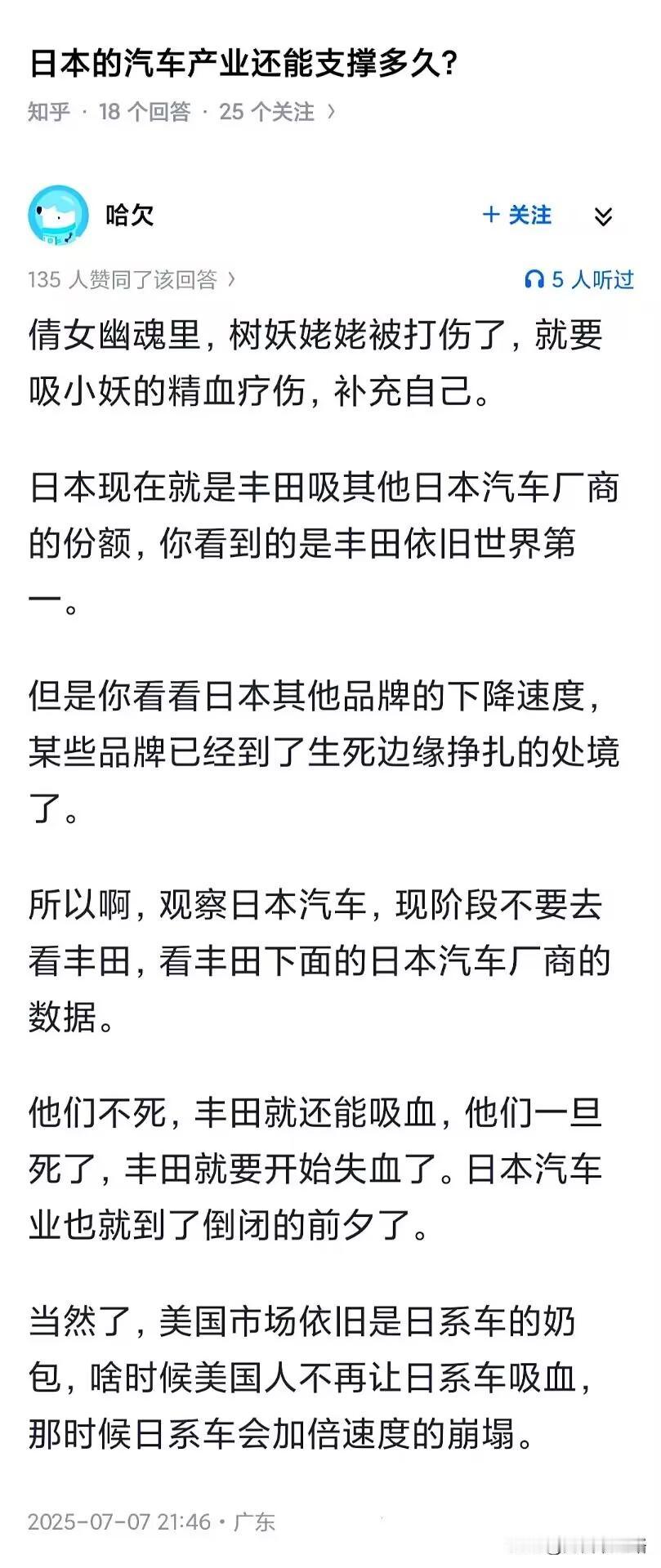 日系车企在国内的市场，基本上已经开始崩了。本田、日产等汽车，销量都已经下滑非常明