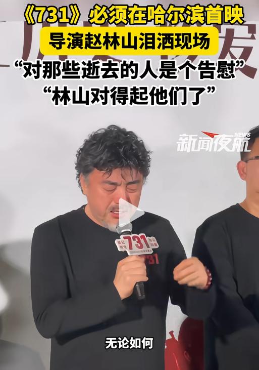 “看完《731》，你还好吗？”我攥着纸巾，眼泡都已经哭到发白。银幕上，孩子被拖
