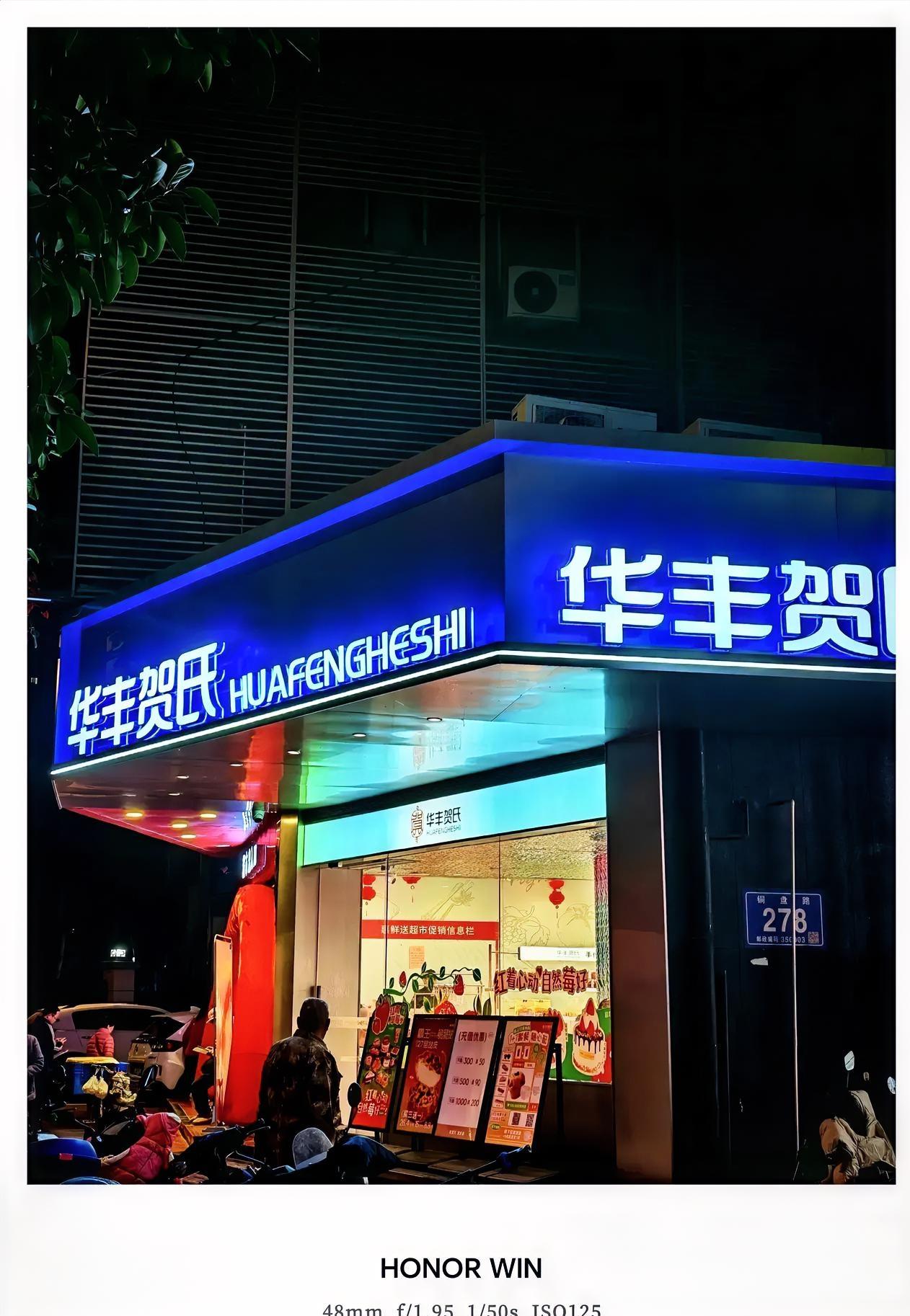 荣耀Win手机夜拍直出。很出片。荣耀Win随手拍＃城市夜景＃中国手机摄影