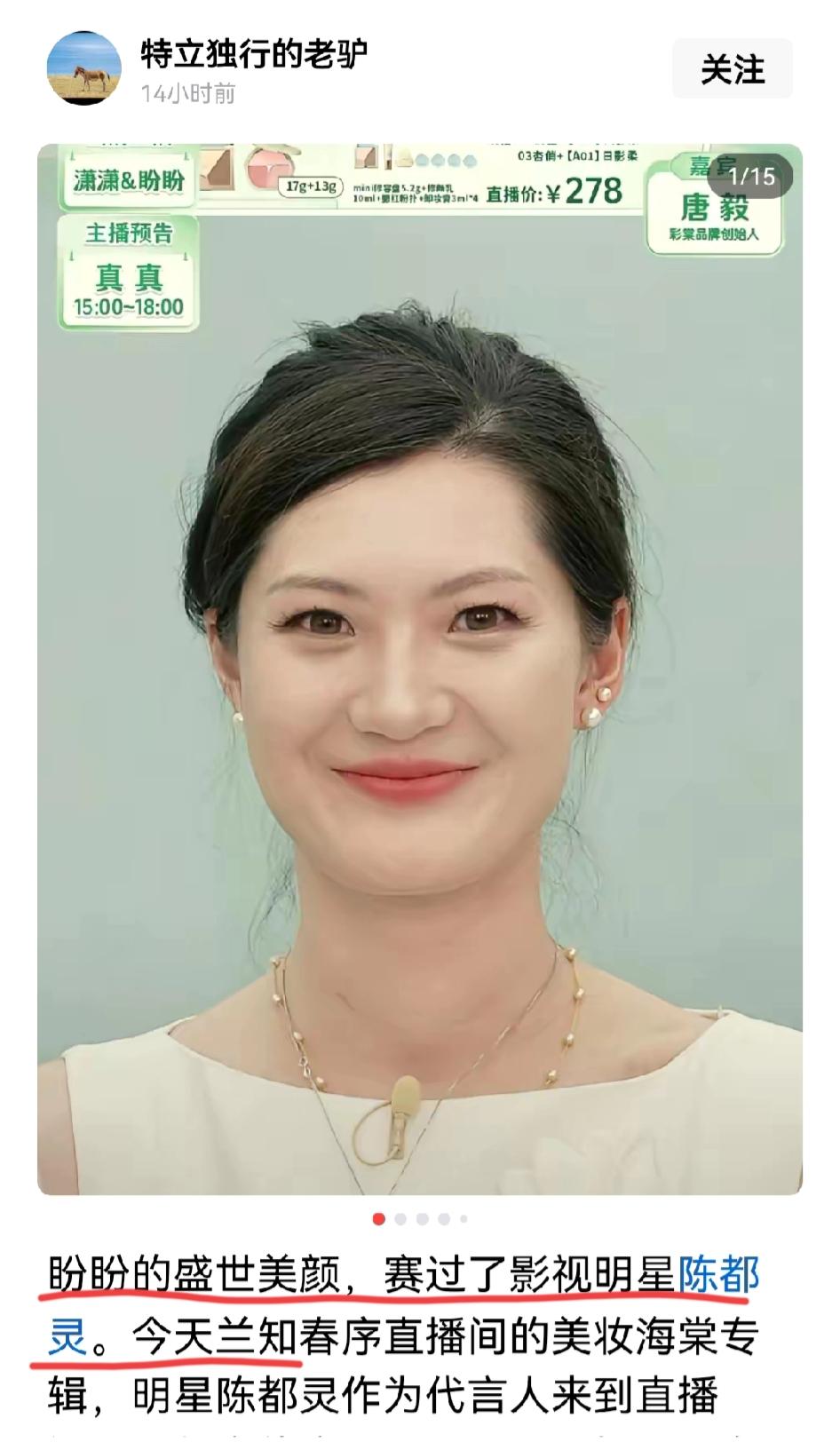 来自70后的老丈人的审美之赛过陈都灵…我乍一看以为是故意嘲讽的人，再看作者主页