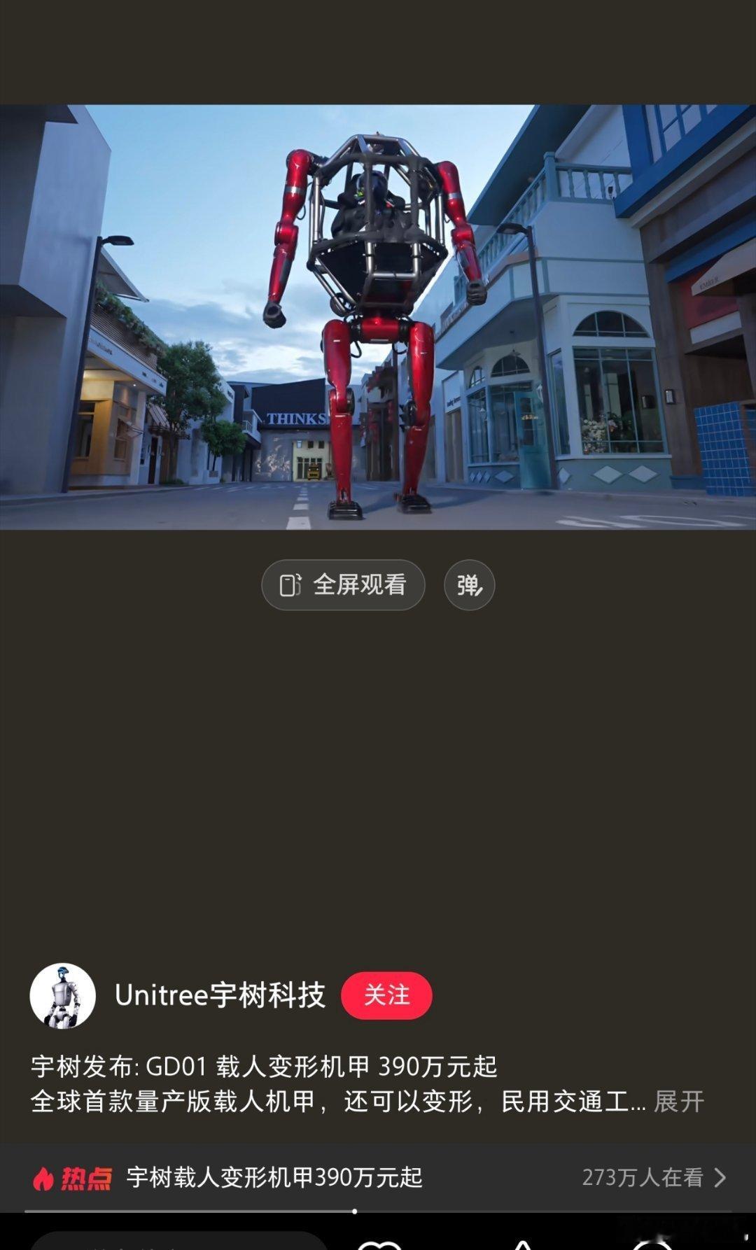 20年后，人们看着已经被战争破坏得千疮百孔的地球，是否会想起2026年5月宇树科