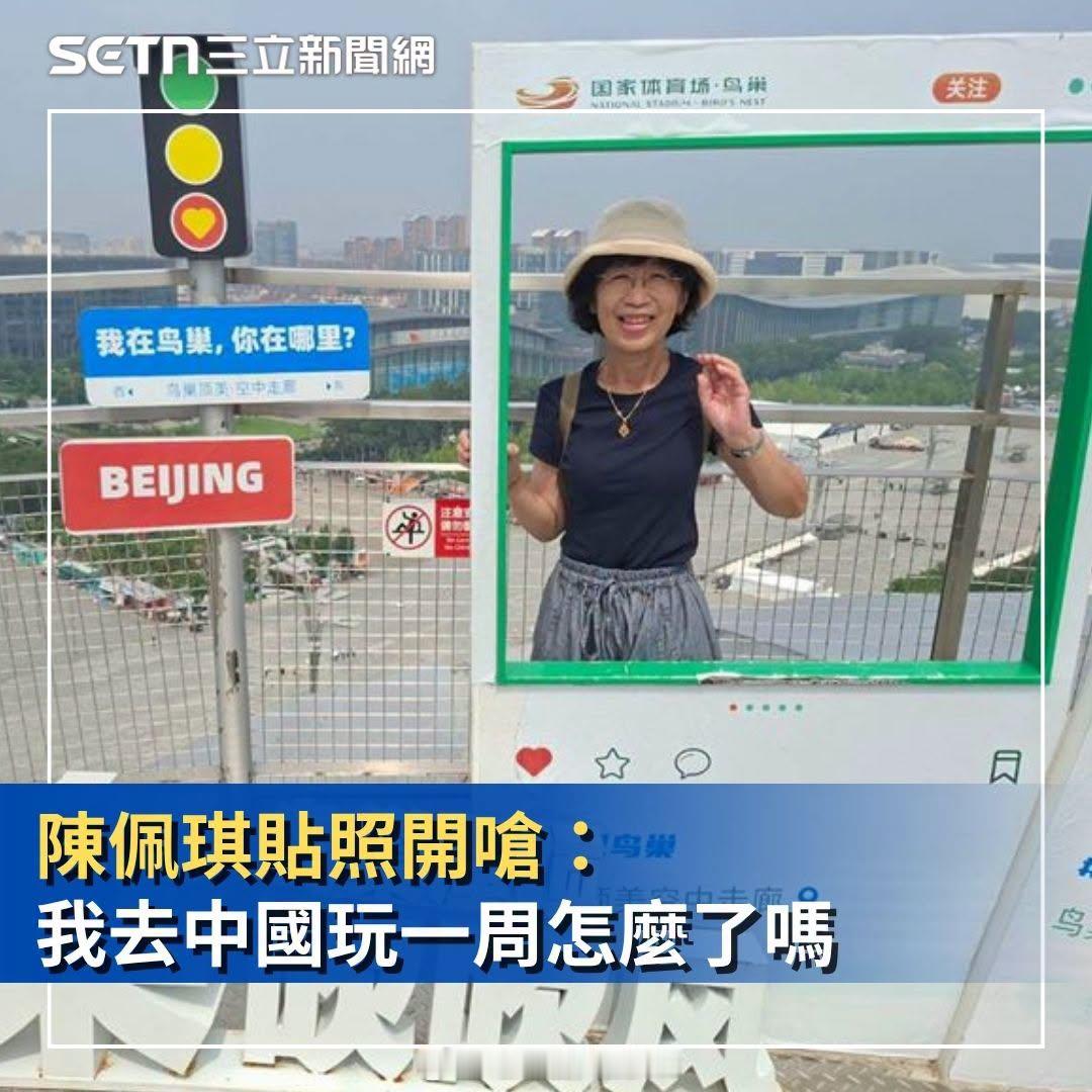 柯文哲太太陈佩琪，前几天在机场被台湾网民拍到，正在等去北京的航班。绿媒开始炒作她