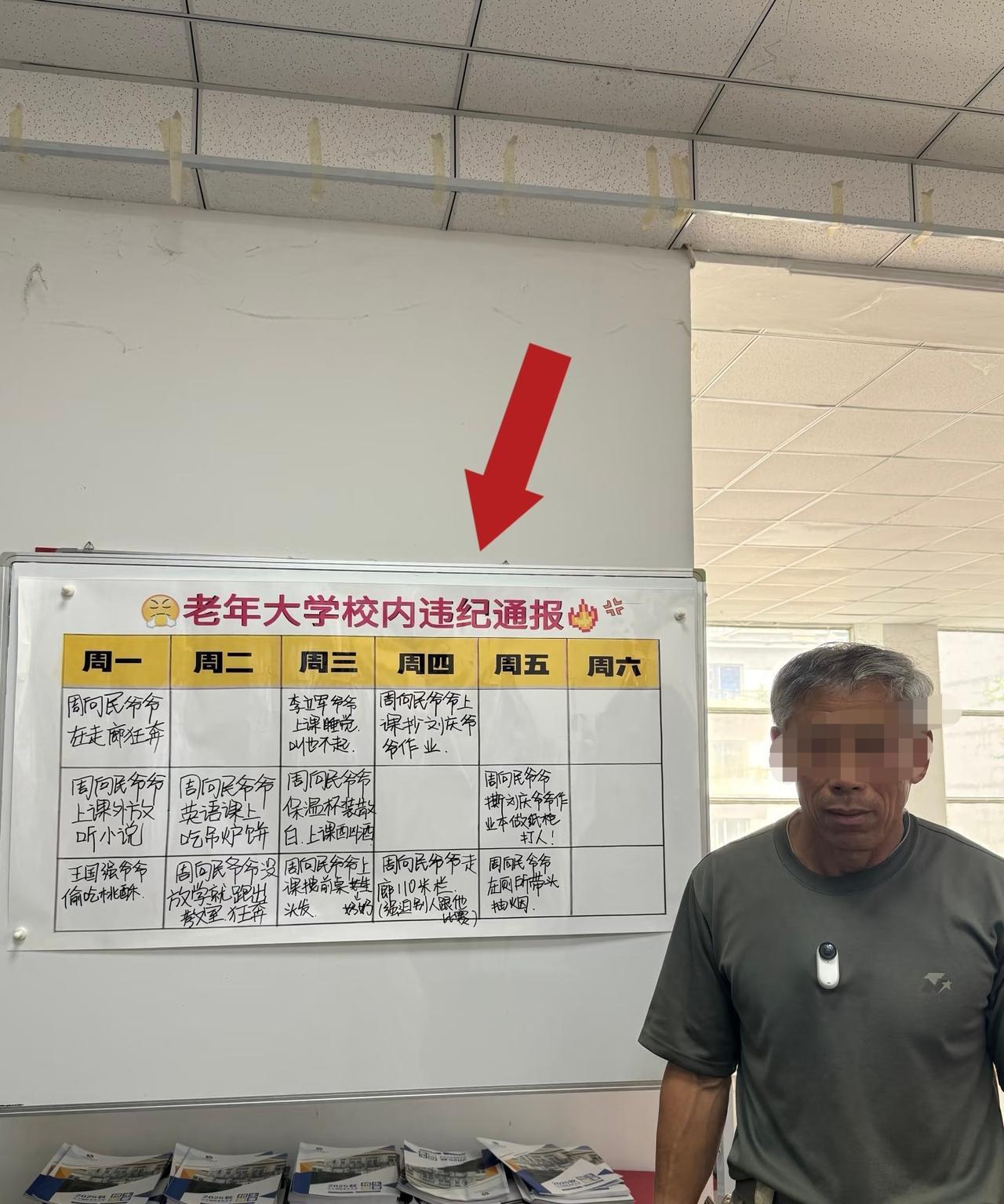 老年大学违纪通报，卷卷有爷名[大笑]5天被通报12次，上课听小说，保温杯里装白