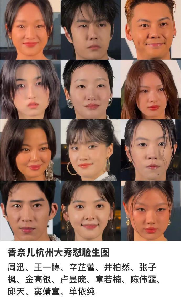 章若楠竟然最好看🤣🤣​​​​