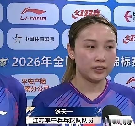 哎！我的女神咋变了！钱天一才退出国家队半年，就这么胖了，看来运动员一旦慢