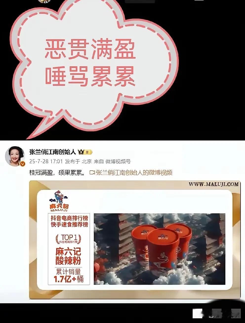 难怪湛兰能成功呢麻溜记出了那么大的事她一不回应二不道歉反而晒起了自己