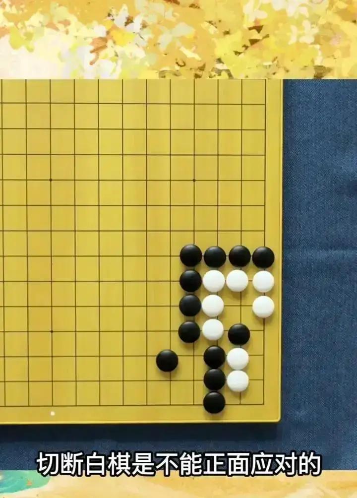 他往对方的虎口里连“送”两颗死子，AI胜率瞬间从12%飙到98%。这不是失