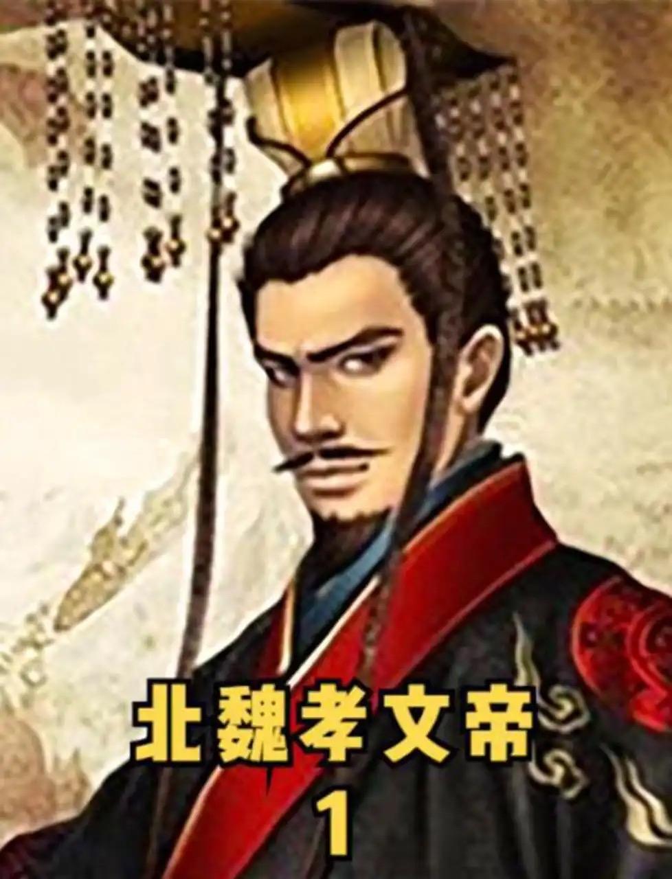 公元494年孝文帝以“南征”为掩护，完成从平城到洛阳的迁都，后续推行全面汉化，下