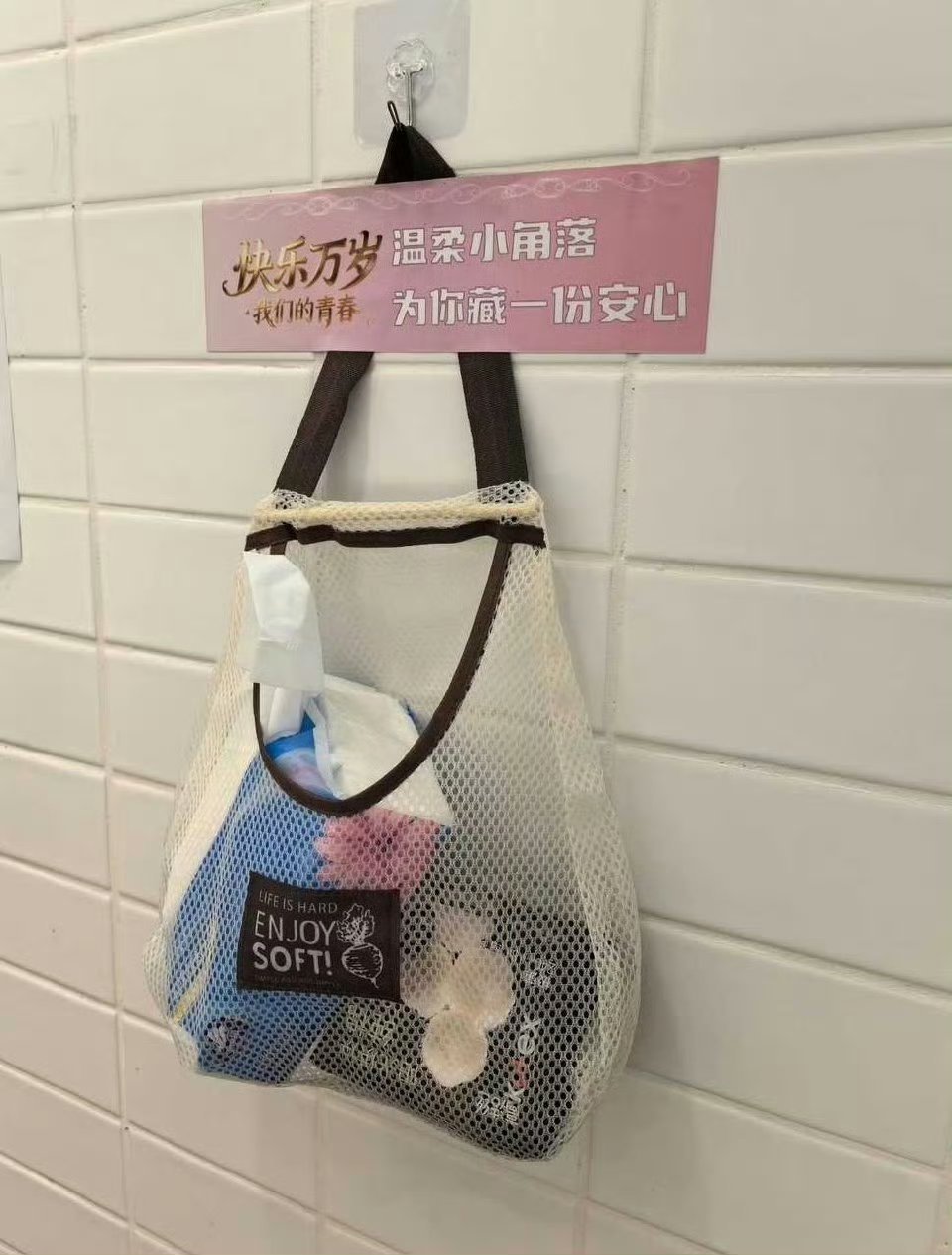 谢娜演唱会卫生间配置谢娜演唱会卫生间配了卫生巾1真的很难不被打动！谢娜演唱会何