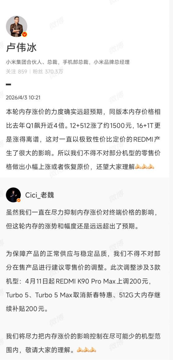 512存储飙涨4倍涨幅约1500元今年内存疯狂涨价，各家手机厂商都扛不住压力，陆