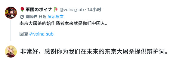 我会对日本人说一些能噎死人的话​​​