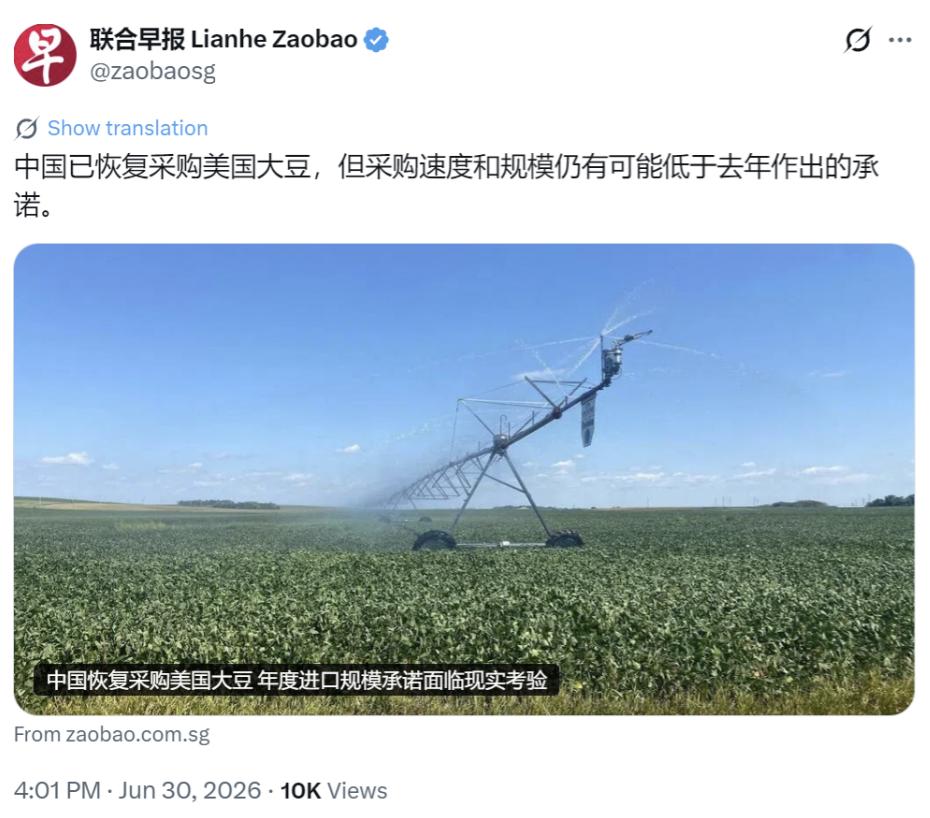 合着规矩全是给中国定的？联合早报揪着大豆采购说“没达标”，却绝口不提美国先违约